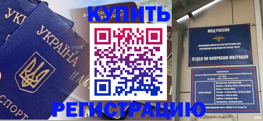временная регистрация недорого в Лысьве