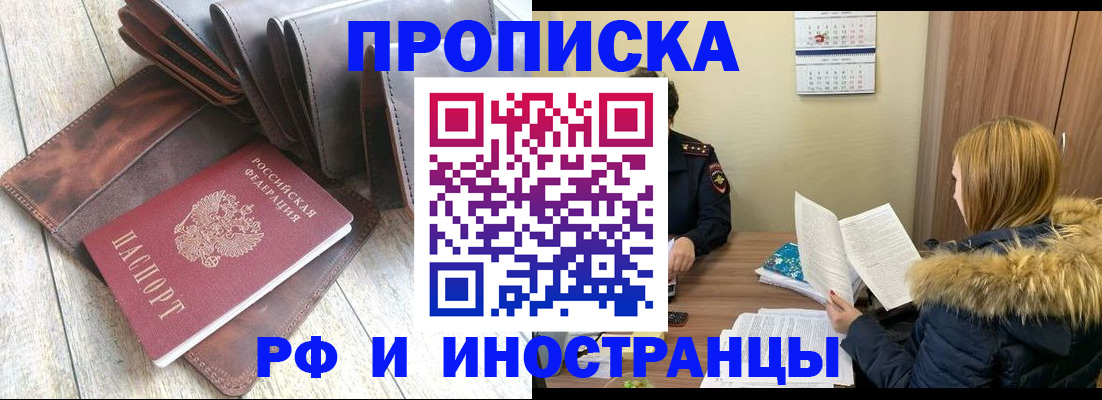 временная регистрация в квартире в Лысьве