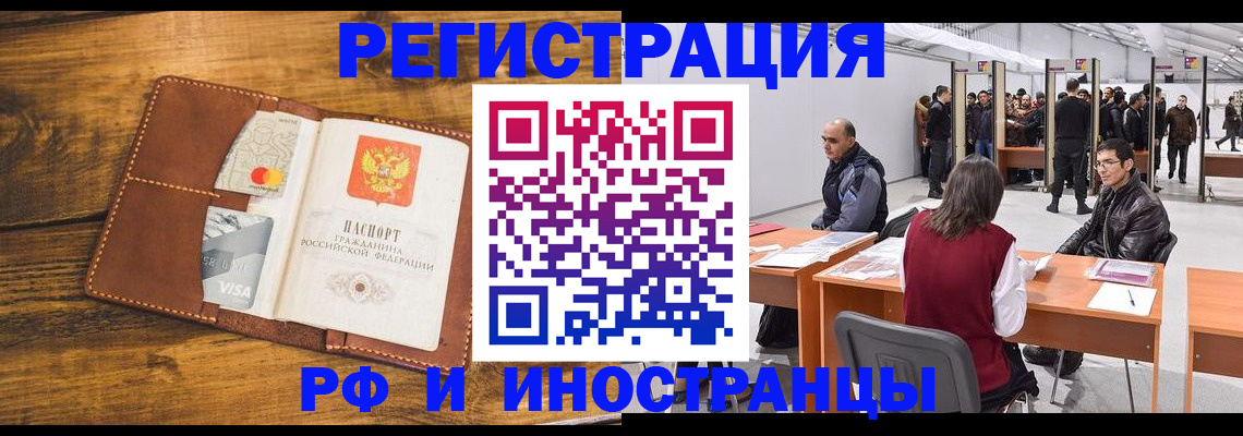 временная регистрация для школы в Лысьве